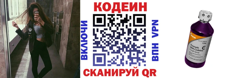 купить закладку  Кукмор  Кодеиновый сироп Lean Purple Drank 