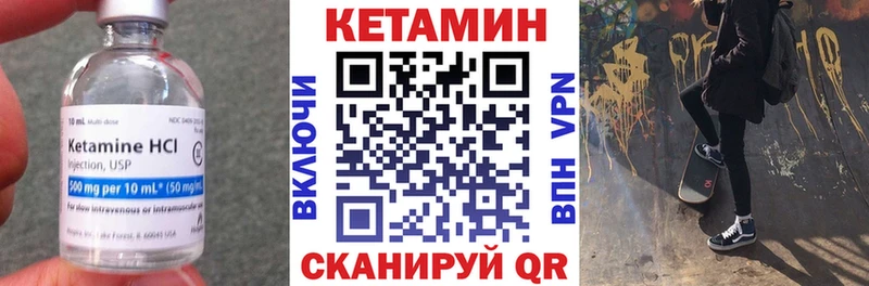 КЕТАМИН VHQ  OMG ТОР  Кукмор  где купить  