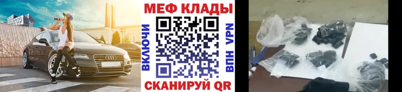 сайты даркнета состав  Кукмор  МЯУ-МЯУ 4 MMC 