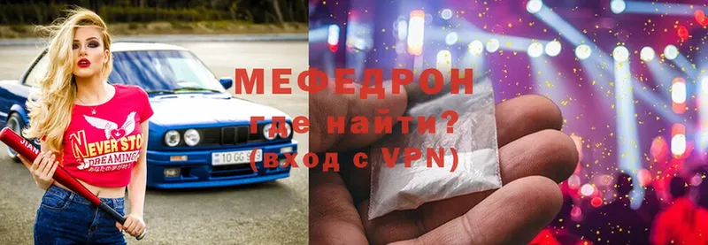 как найти закладки  Кукмор  darknet клад  Меф mephedrone  МЕГА ссылки 