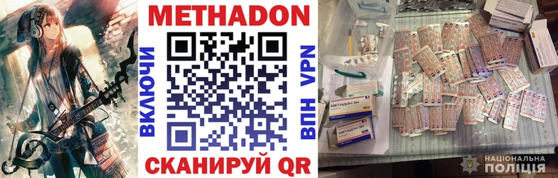 Метадон белоснежный  Кукмор 
